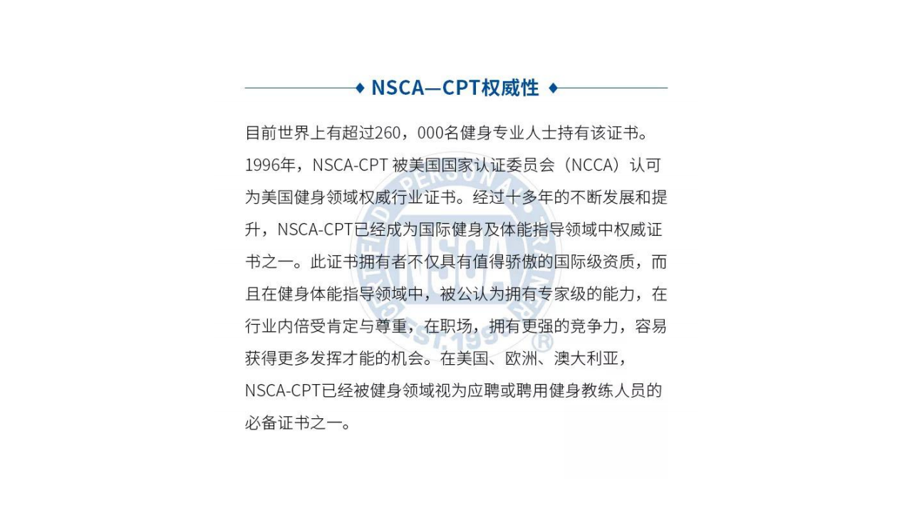 NSCA-CPT备考重点（2023年版） | 一本册子