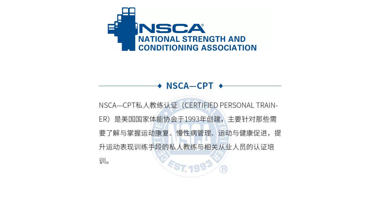 NSCA-CPT备考重点（2023年版） | 一本册子